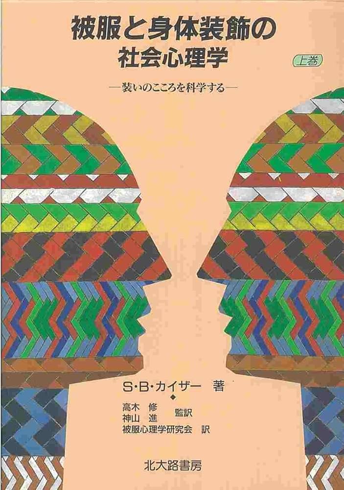 【中古】 「愛」こころの動き/北大路書房/中村雅彦（心理学） 中古】 「愛」こころの動き/北大路書房/中村雅彦（心理学）